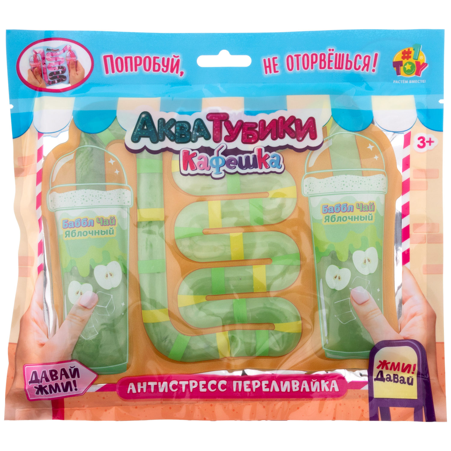 Акватубики 1TOY Кафешка: Баббл Чай яблочный, антистресс переливайка