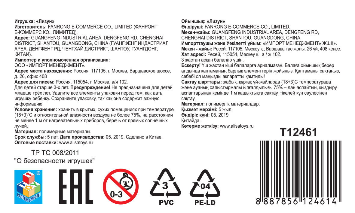 1TOY Мелкие пакости, лизун - яичница (упаковка пакет 60 шт/блок 360 шт,/кор720 шт.