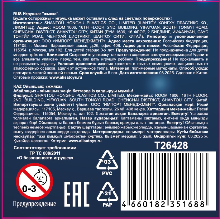 Антистресс-игрушка с эффектом охлаждения 1TOY Крутой замес Холодок шар, 6 см