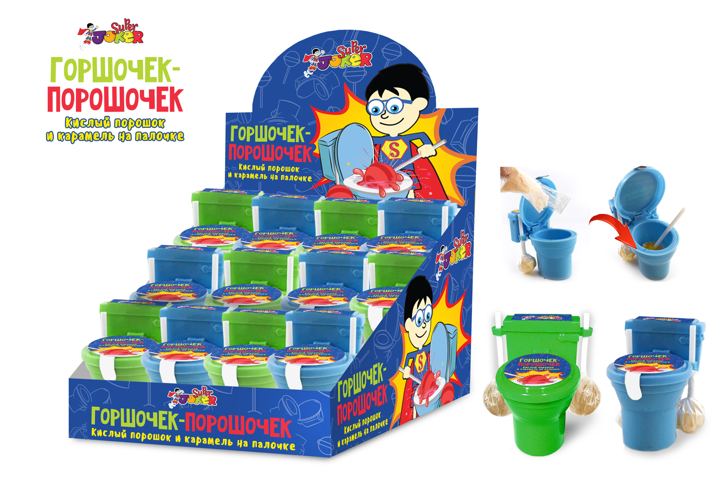 SUPER JOKER Горшочек-порошочек, кислый порошок и карамель на палочке 2шт., блок 24 шт. (15г х 24 х 12)