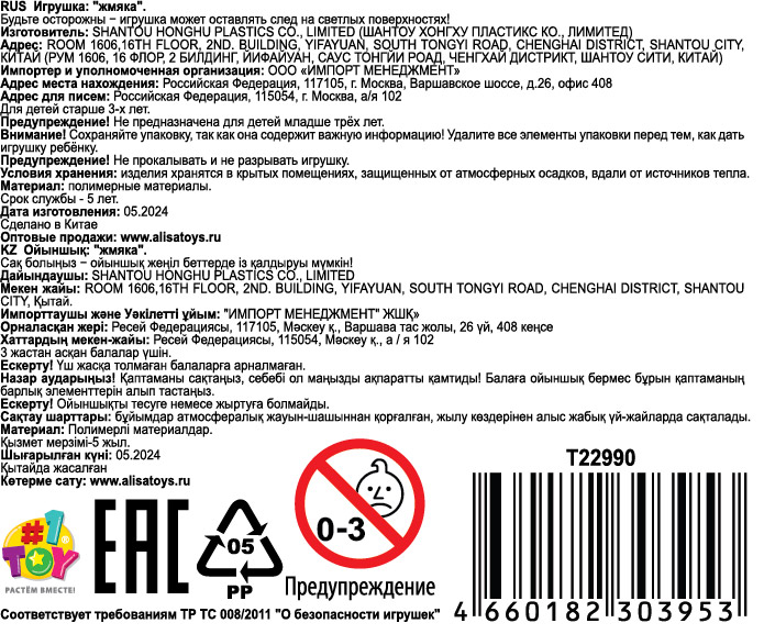 1toy Жмяка осьминог, 8х6,5 см, 3 вида в асс., 12 шт. в д/б
