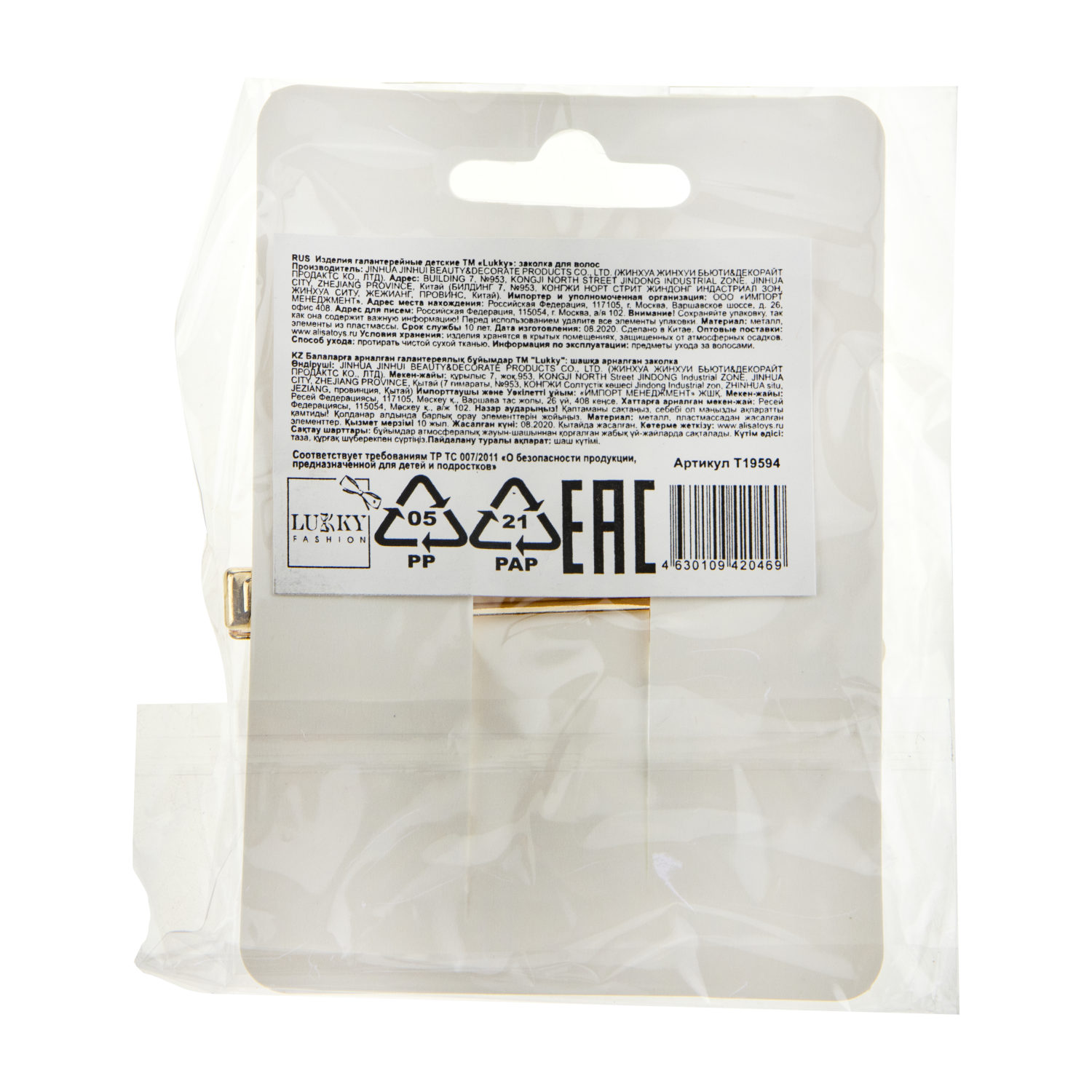 Заколка для волос Lukky Fashion Бантик с жемчужинами, детская, для девочки, зажим