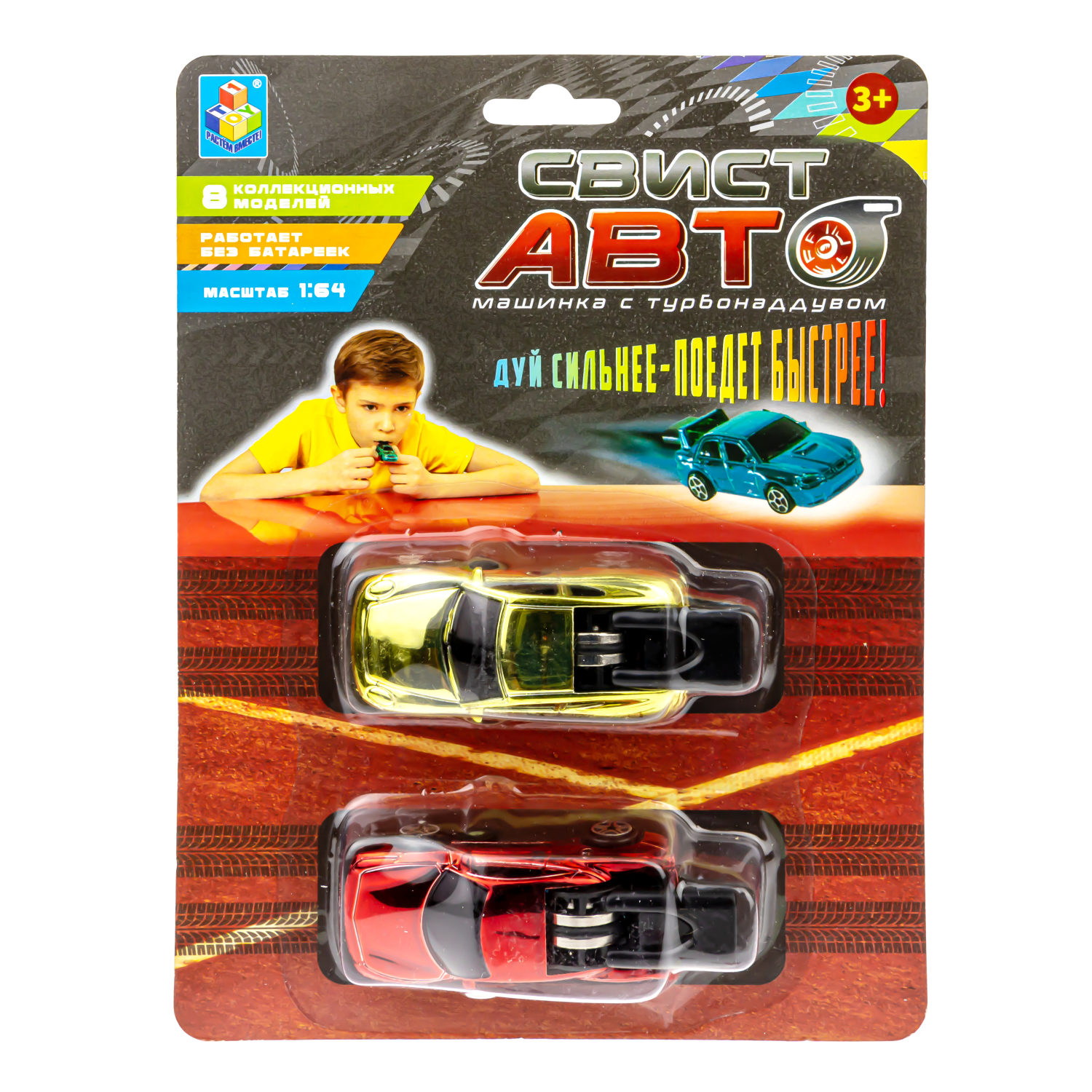 1Toy Свист-авто машинки 8 см * 2 шт., ассорт.