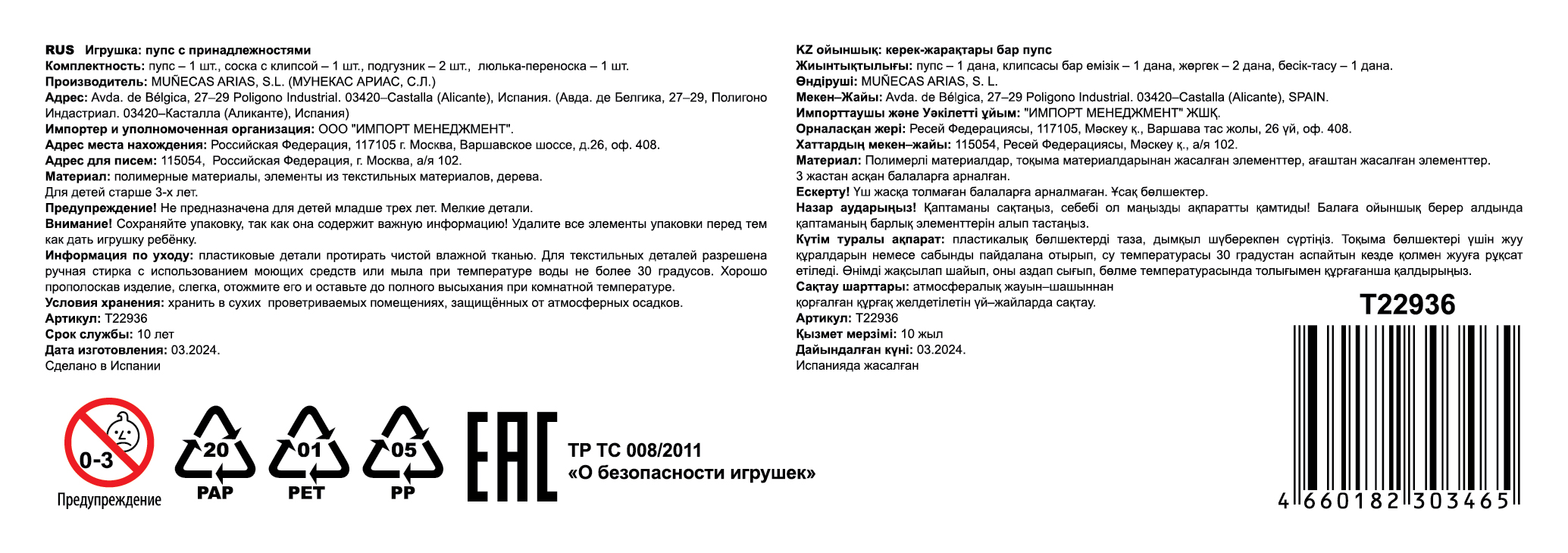 Кукла Arias ReBorns Avana мягкое тело, новорождённый пупс с аксессуарами, 45 см