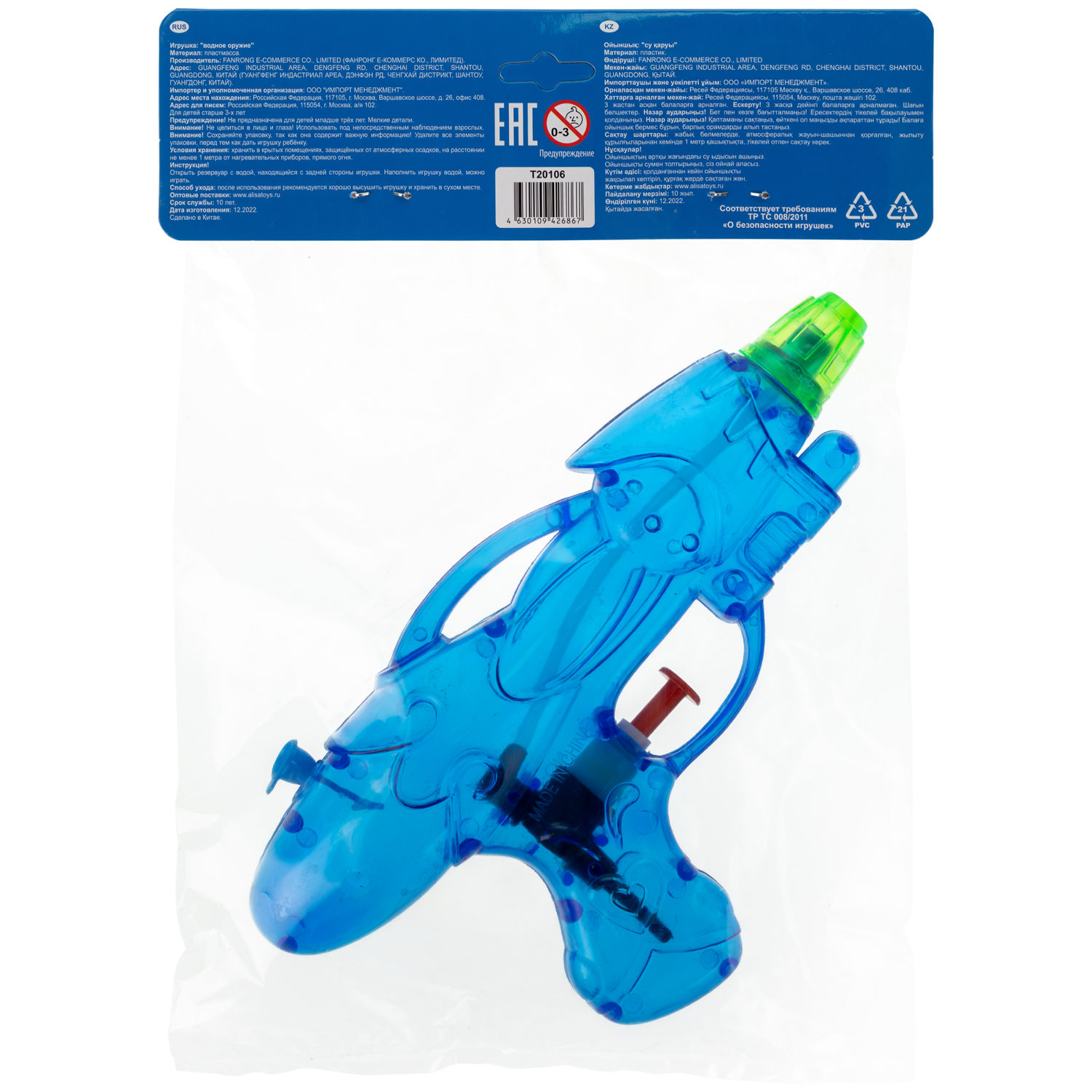 Водный пистолет 1TOY Аквамания, 18х9,6х2,5 см