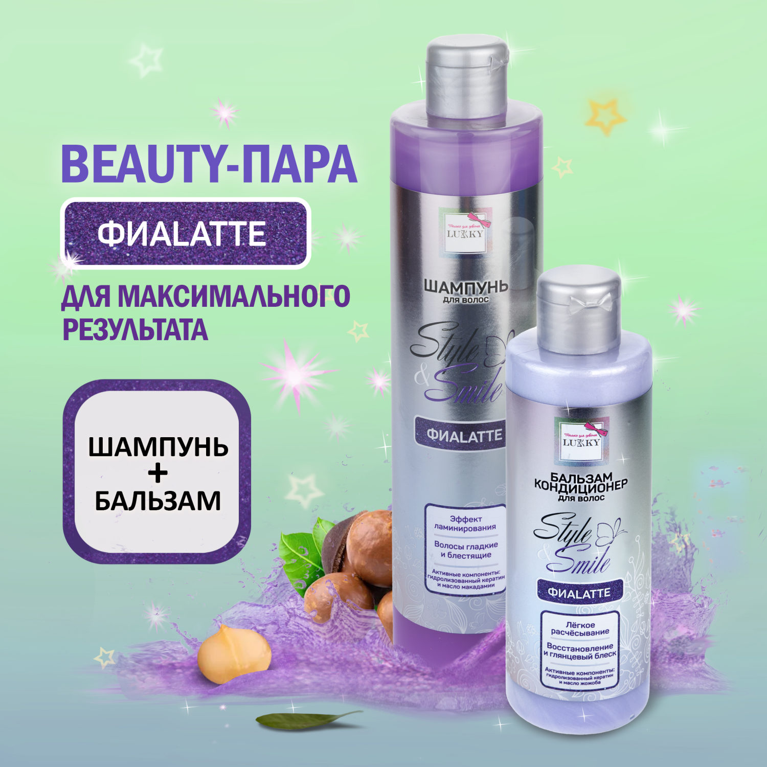 Гель для душа детский, для девочек, подростков "ФиаLatte", с блестками, маслом цветов фиалки, блестящая чистота от Lukky Style&Smile, 250 мл