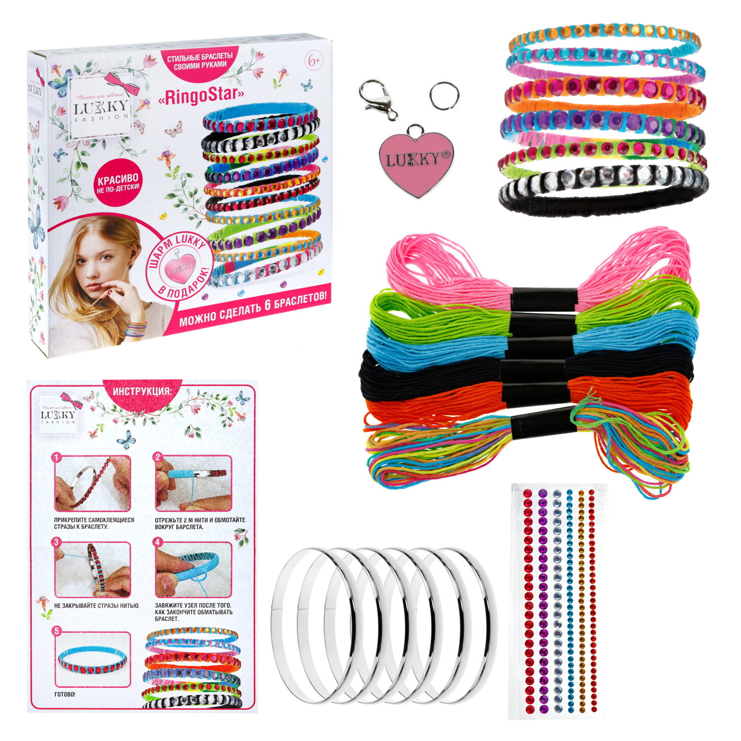 LUKKY FASHION Набор для создания браслетов "RingoStar"