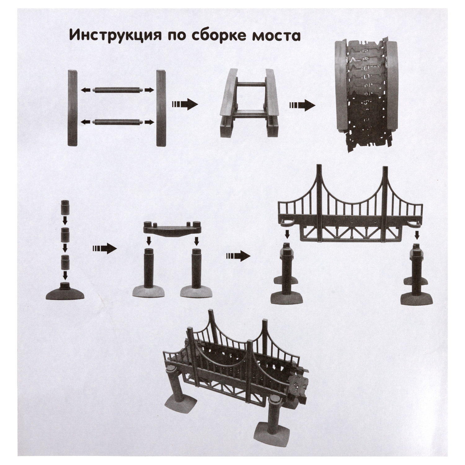 Автотрек 1TOY «Большое путешествие», гибкий трек с машинкой