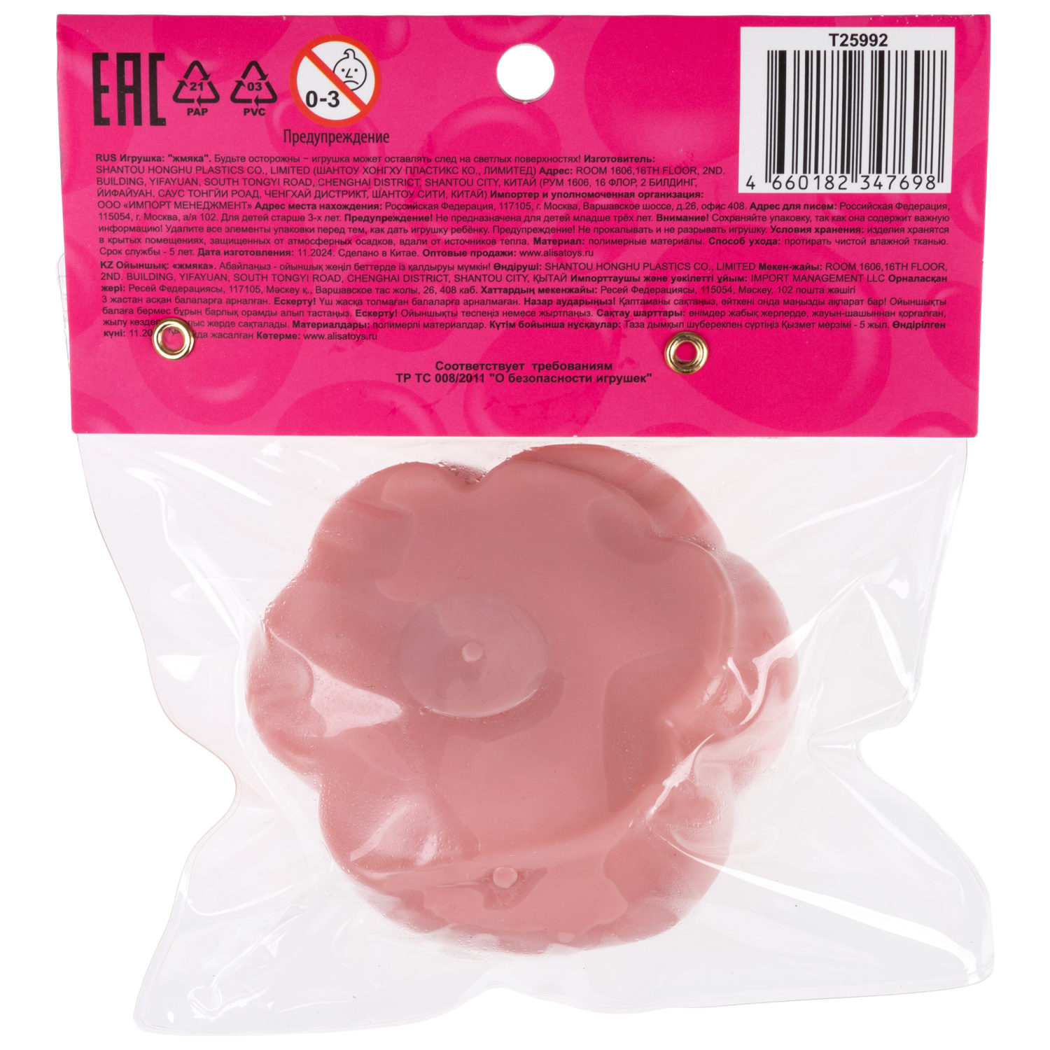 Игрушка-антистресс 1TOY Крутой замес Залиплющ, Дай лапу, таба лапка, розовая