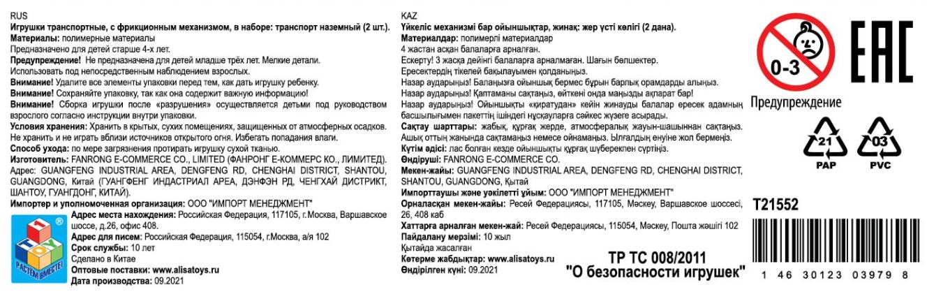 Игрушечный мотоцикл 1TOY CrashFest Moto, Краш фест мото, фрикционный, разборный, машинка детская в виде мотобайка, игрушка для мальчика и девочки, набор, 2 шт.