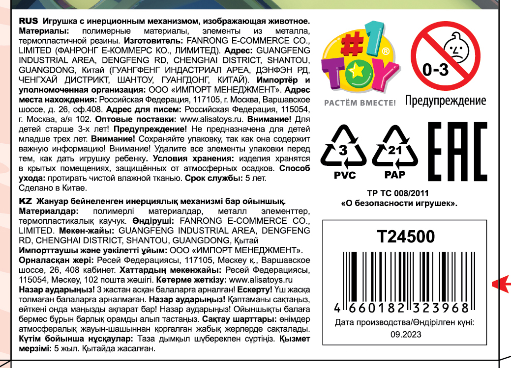 Игрушка детская 1TOY Покатушки Весёлый Пингвин, инерционная, работает без батареек, 4 цвета в ассортименте