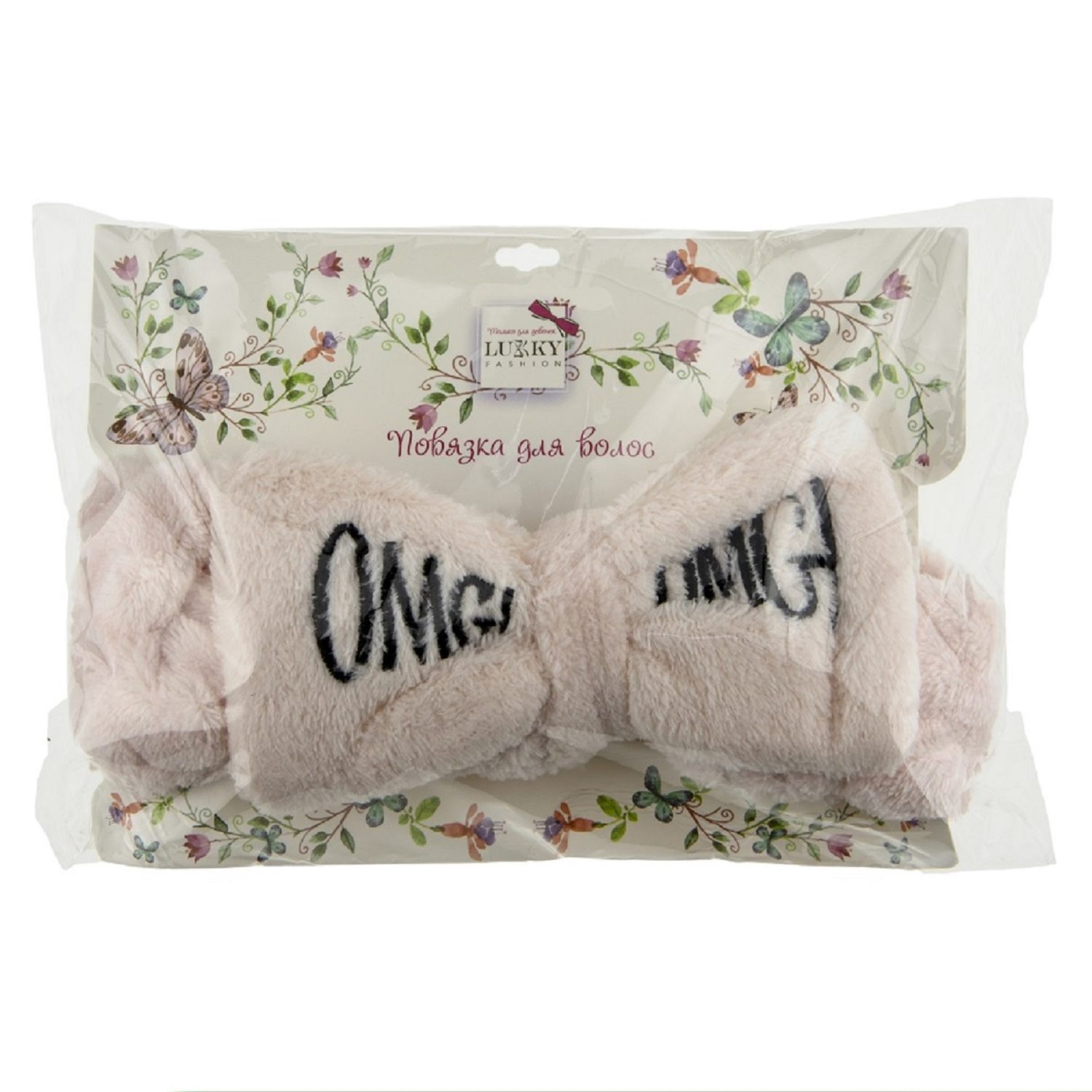 Lukky Fashion косметическая повязка для волос OMG, 1шт