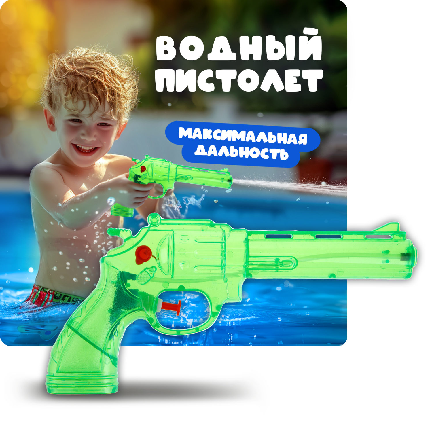 1TOY Аквамания водное оружие револьвер 24*12*4 см, зеленый