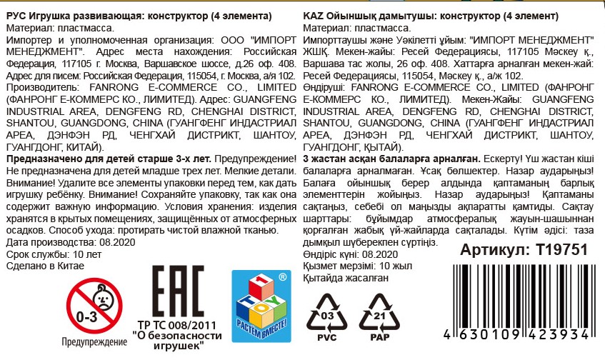 Конструктор 1TOY Три кота "Карамелька на пикнике"