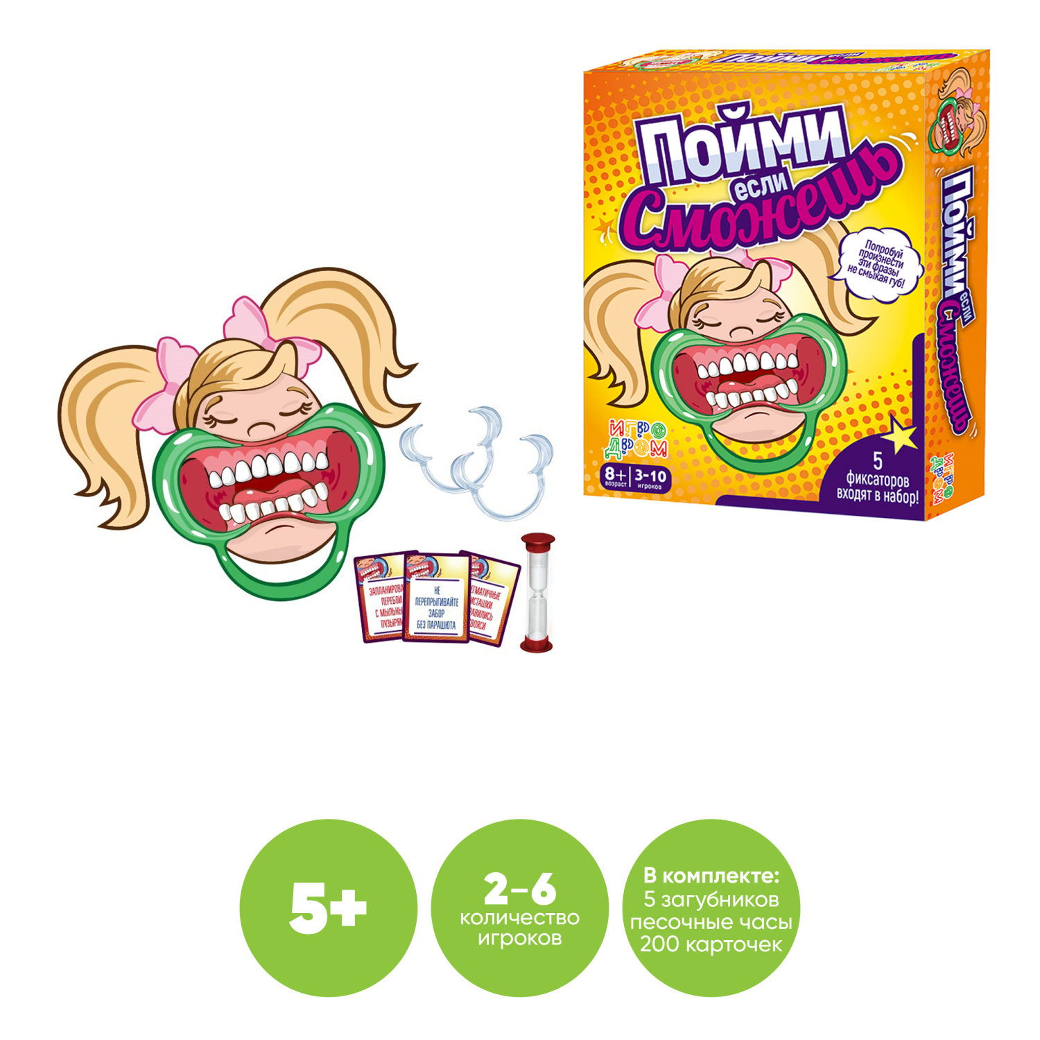 Настольная игра 1TOY ИГРОДРОМ Пойми если сможешь, Скажи если сможешь, 200 карточек