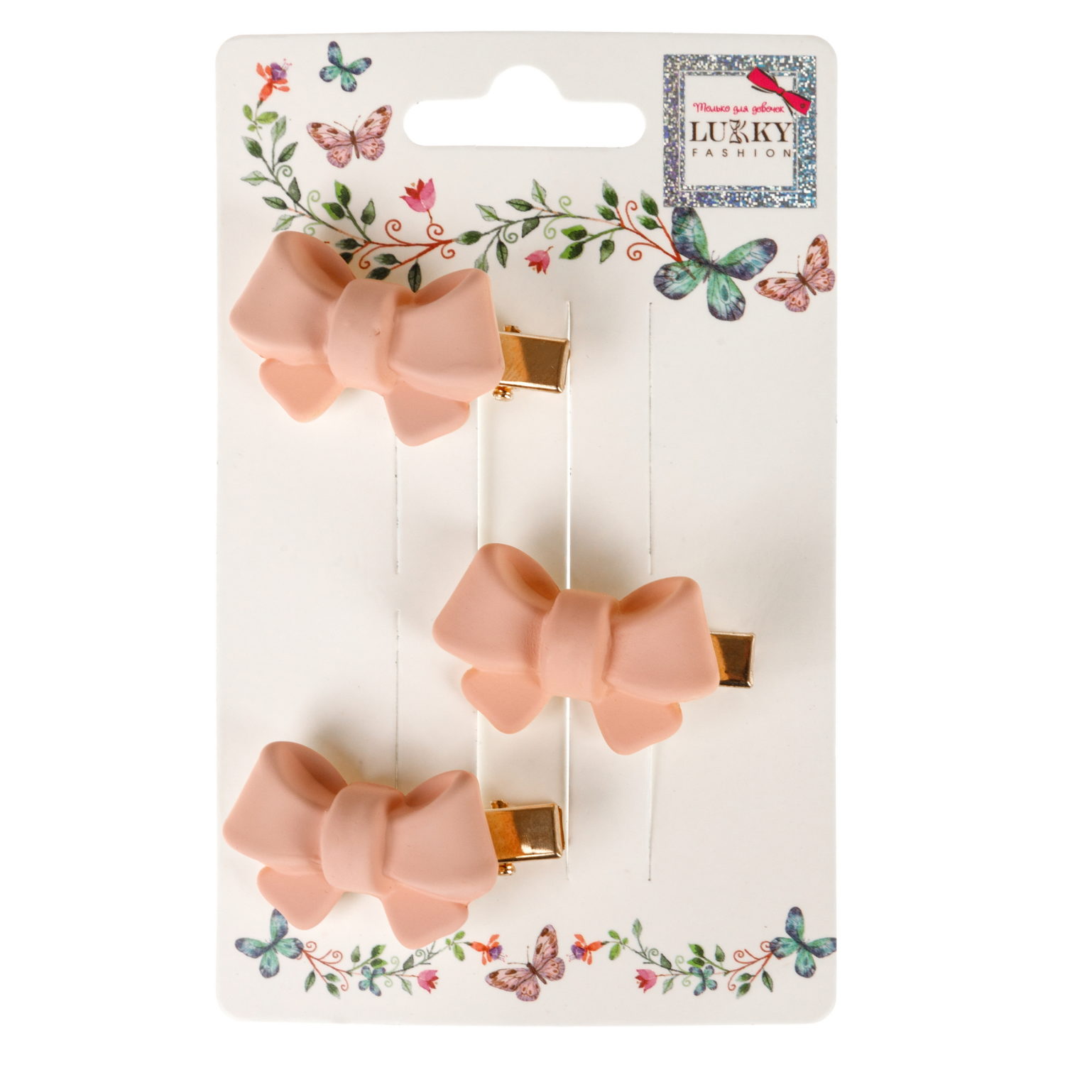 Lukky Fashion набор из 3 заколок-зажимов Бантик мини матовый,2 цв.: кремовый/шоколад микс