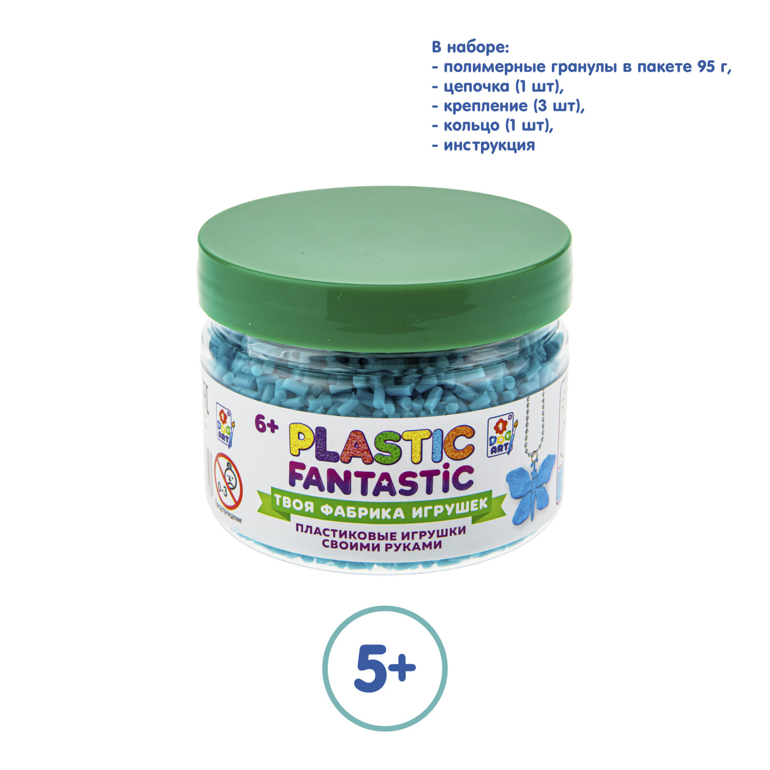 Подарочный набор для творчества, рукоделия, поделок, создания украшений, игрушек 1TOY Plastic Fantastic, детский, для девочек, голубой