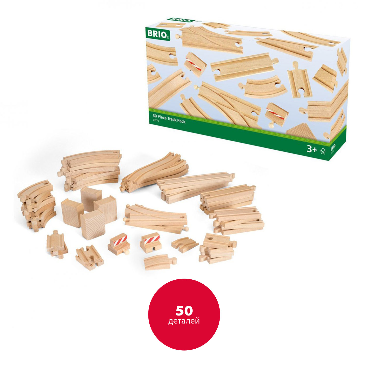 Рельсы для деревянной железной дороги BRIO, 50 шт.