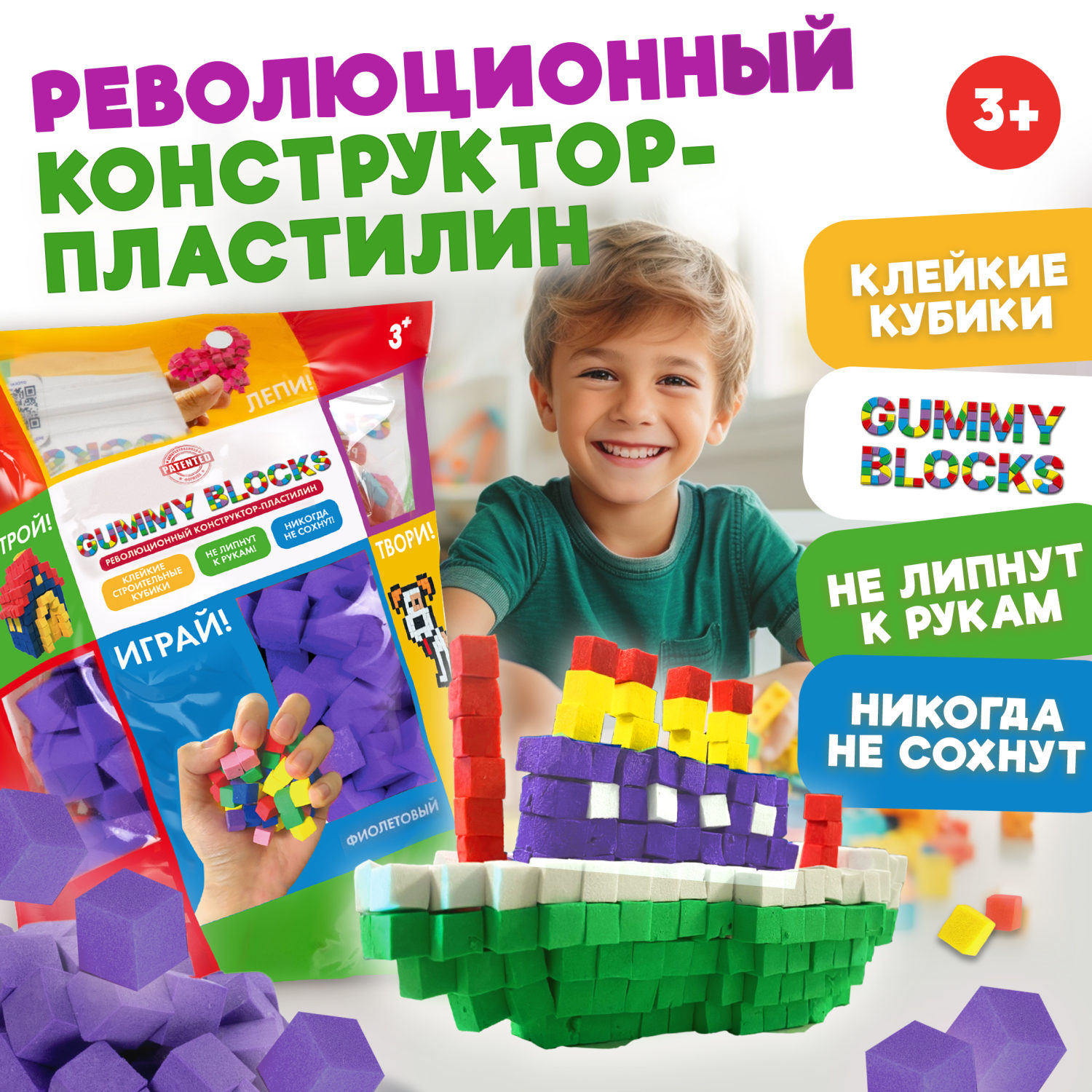 Конструктор-пластилин Gummy Blocks липучка, липкий, мягкий, фиолетовый