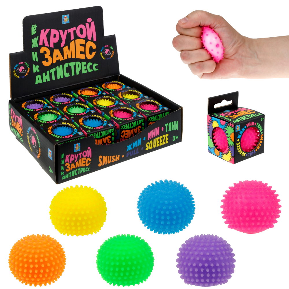 Антистресс-игрушка для рук 1TOY Крутой замес Колючка, 5 см