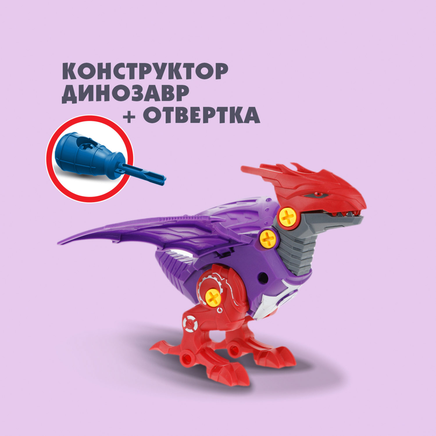 1Toy Трансботы "Зоотехника" (д/б 5 шт., в асс. 5 видов, из 5 шт. собирается большой робот)