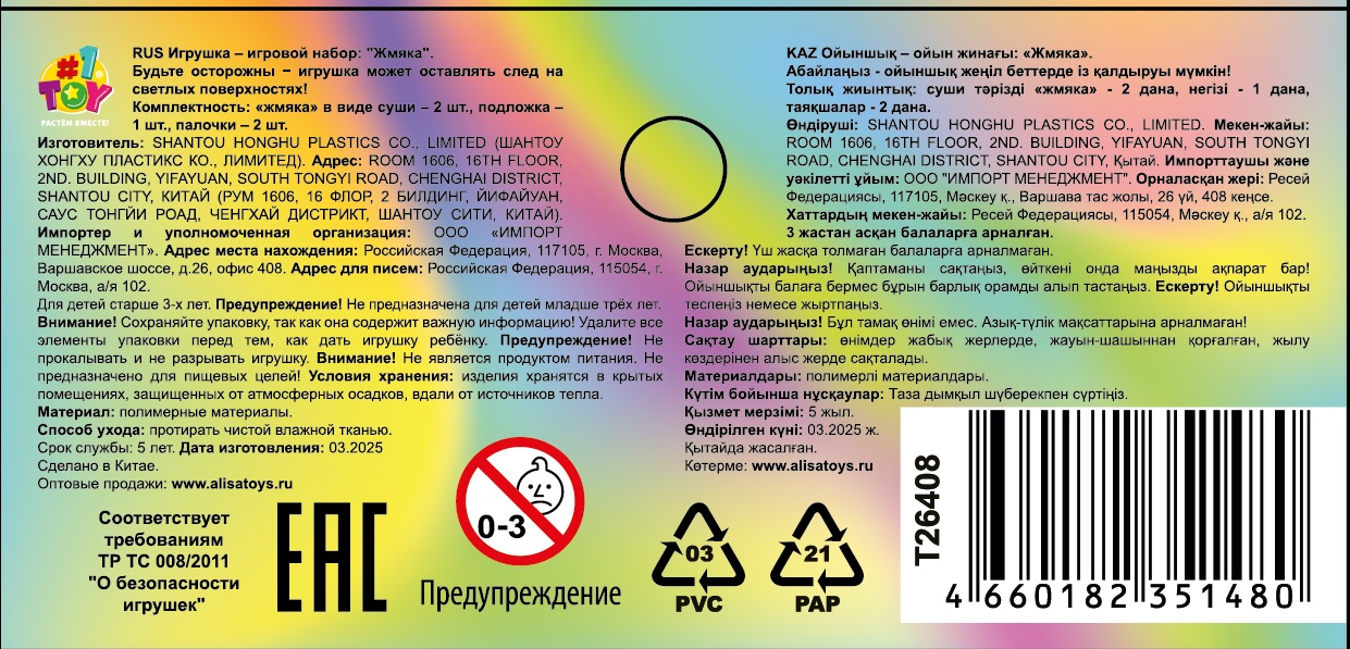 Таба сквиши 1TOY Крутой замес Суши, 4,5х3х3 см, в ассортименте