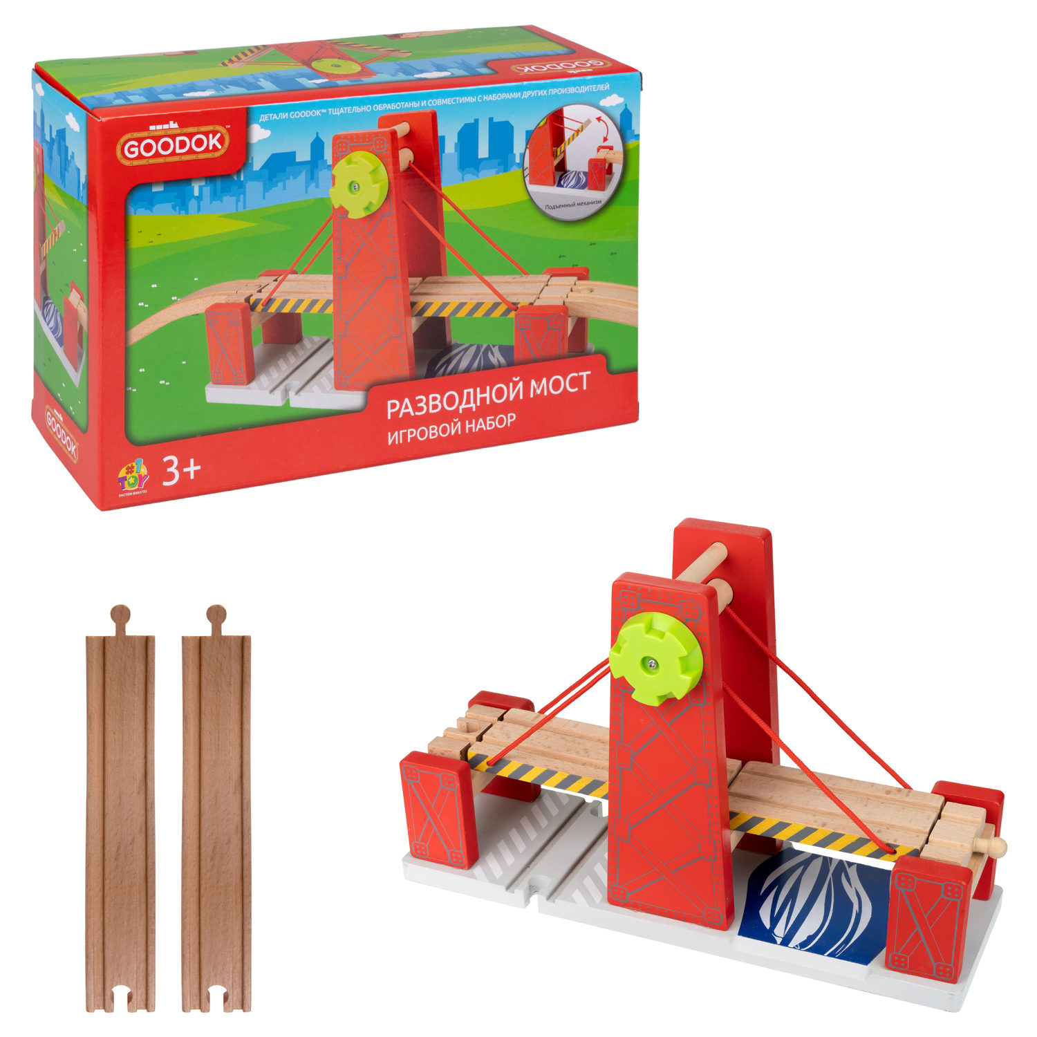 1TOY Goodok наб.аксессуаров для ж/д «Разводной мост»:двойной дерев.развод.мост с подъемным механизмом,2 восходящими рельсами,3 дет.,кор.