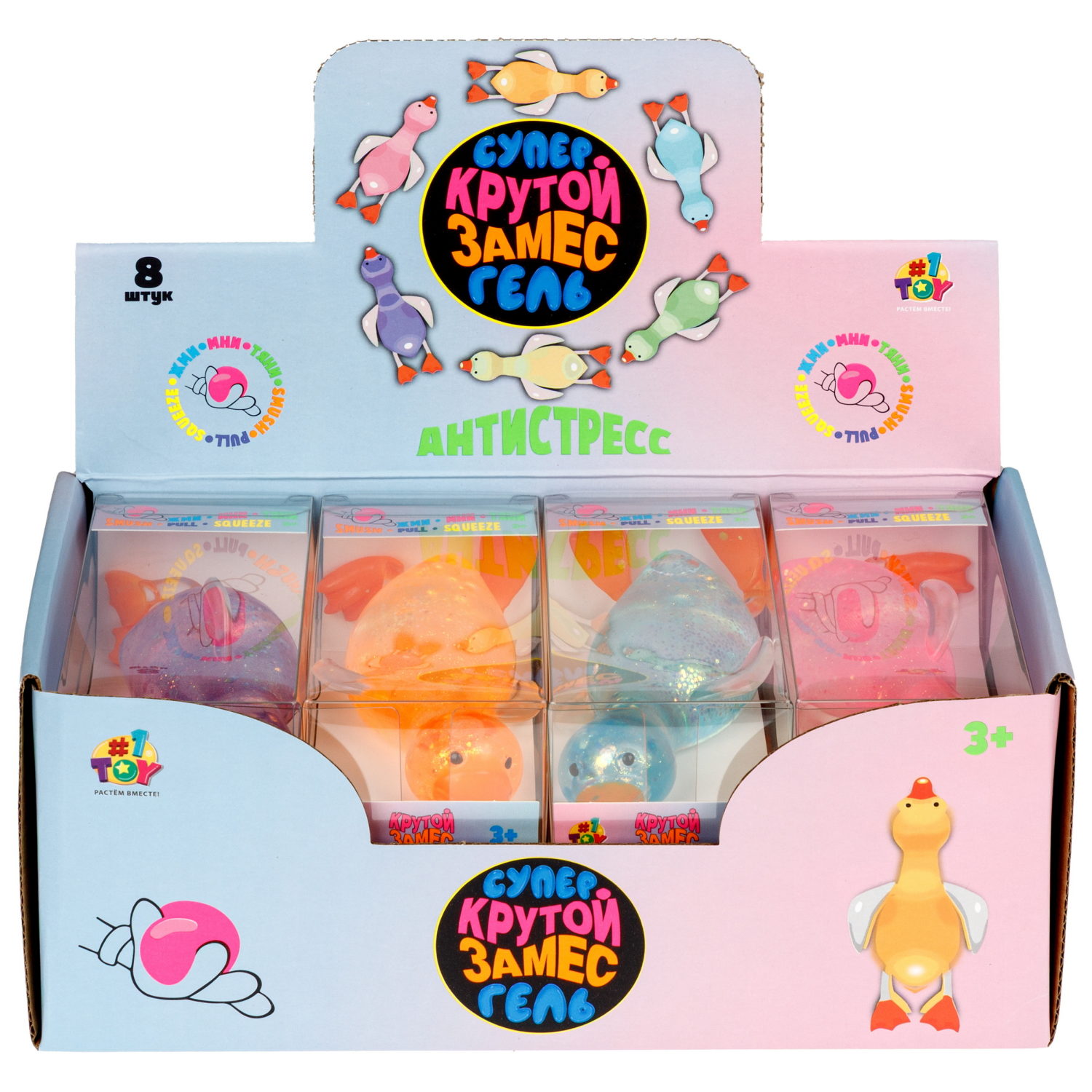 Антистресс-игрушка 1TOY Крутой замес Супергель гусь прозрачный, 9х8х5 см