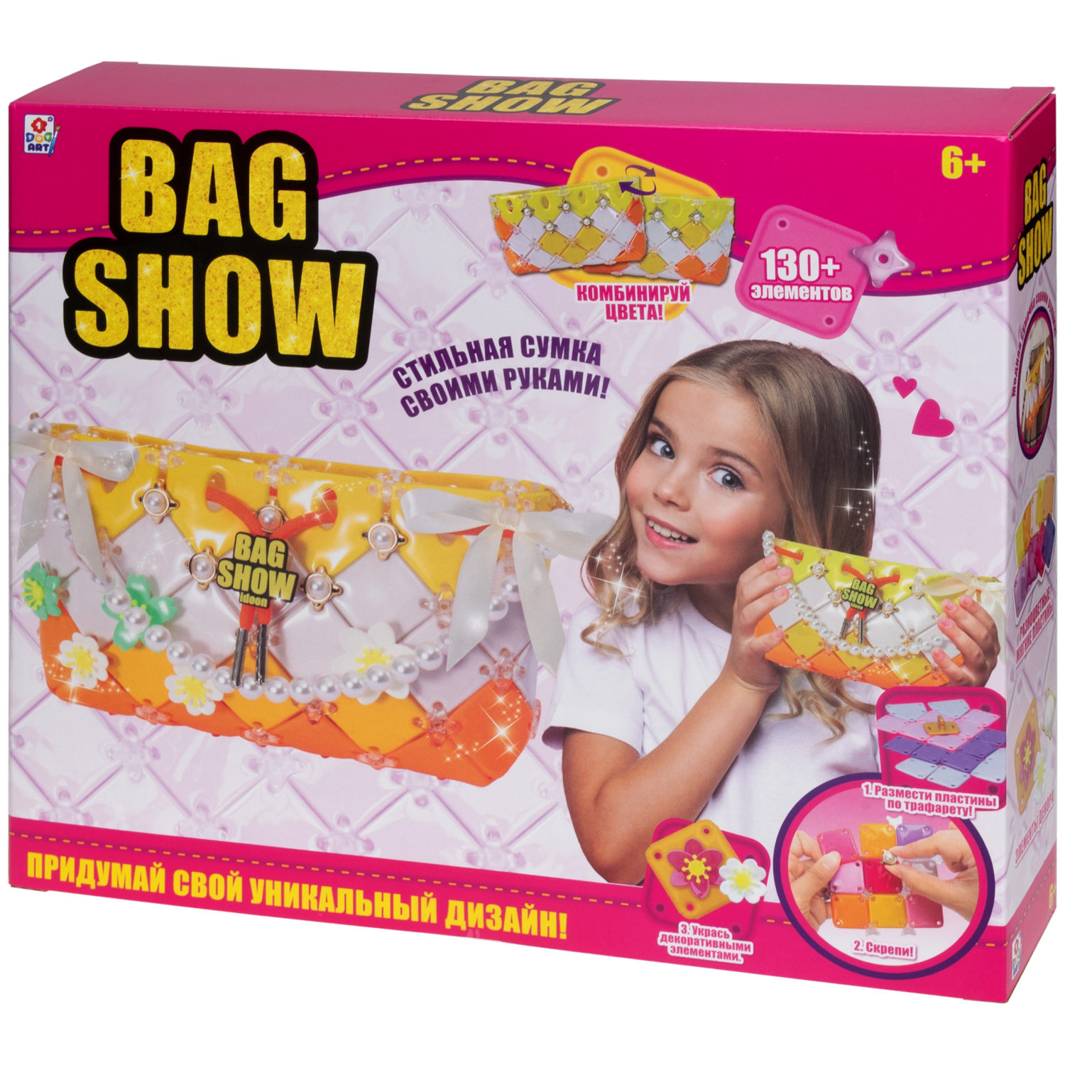 Игровой набор для создания сумочки 1TOY BAG SHOW Sunrise, подарочный, для творчества, рукоделия, игрушки для девочек, конструктор