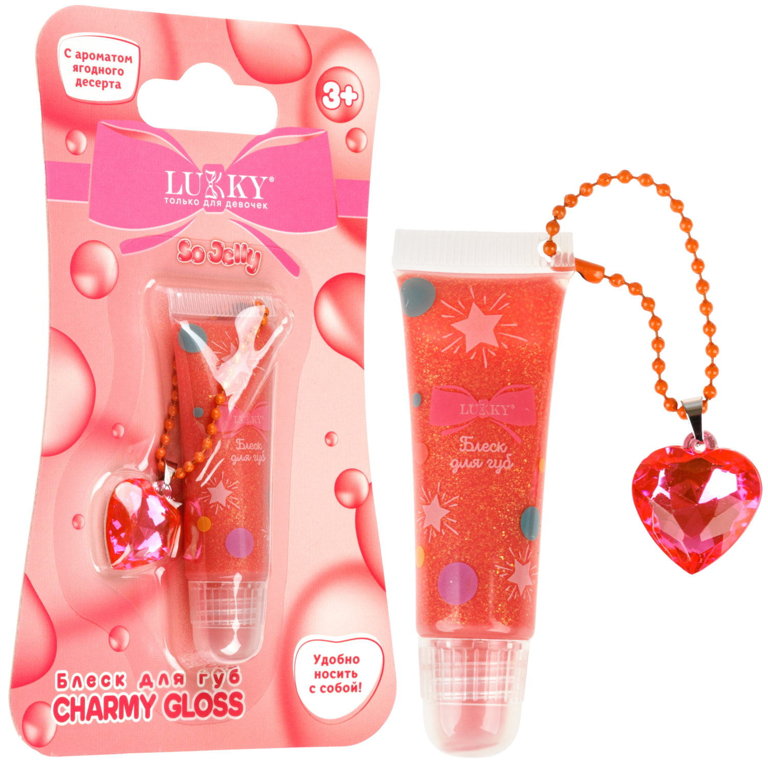 Блеск для губ детский Lukky Charmy Gloss, сверкающий, розовый, 5 мл, аромат ягодного десерта, браслетик с подвеской