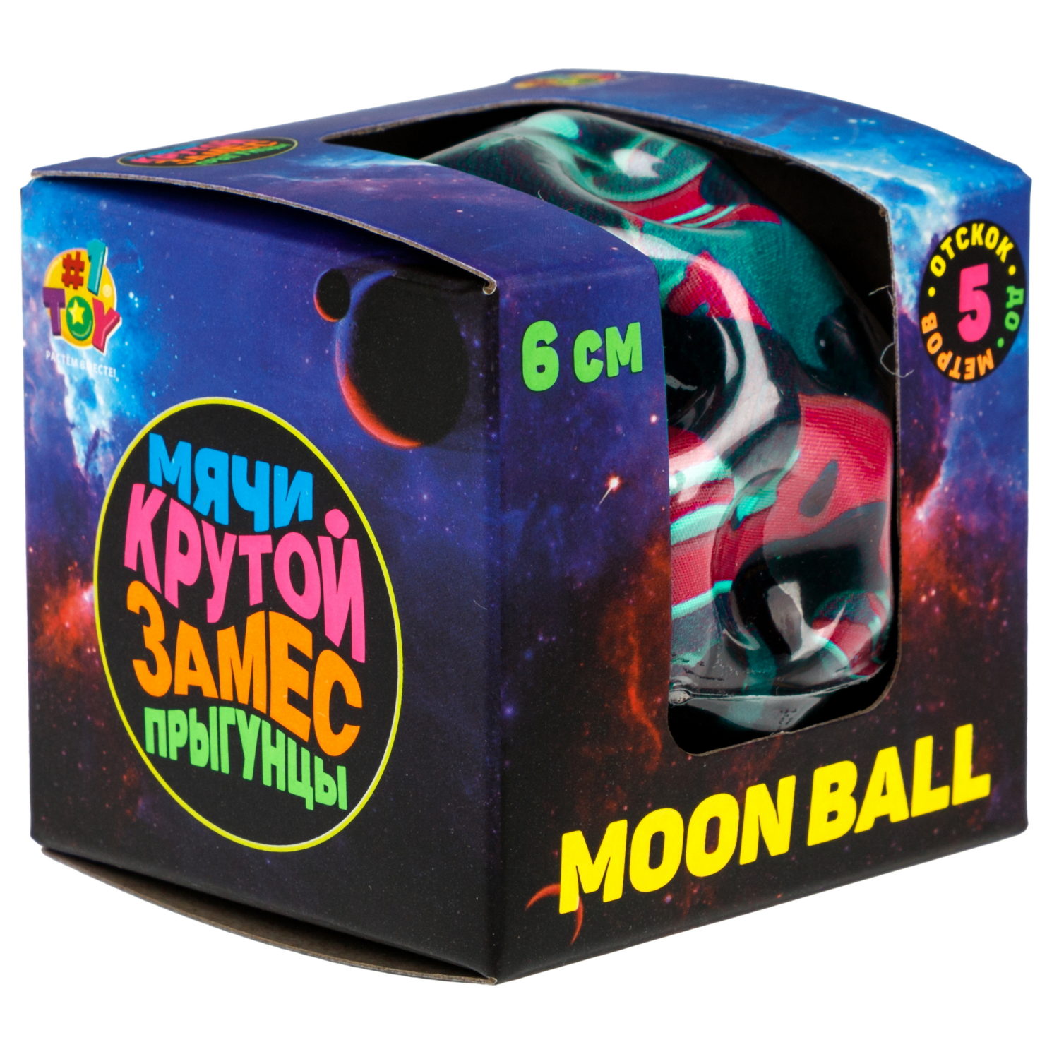 Мяч 1TOY Крутой замес Moon Ball космос, 6 см, 4 цвета в ассортименте