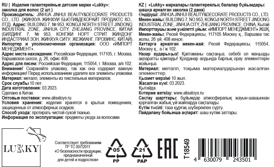 Заколки для волос Lukky Fashion Сердечки, детские, для девочки, зажимы, набор 2 шт.