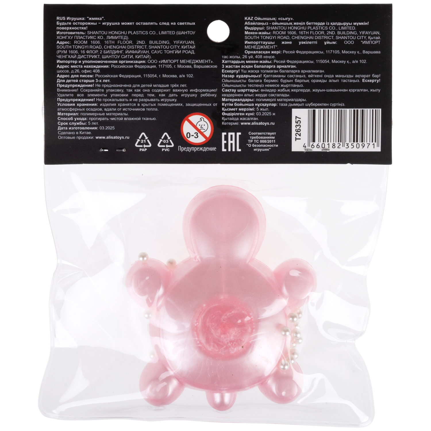 Антистресс-игрушка 1TOY Крутой замес черепаха 8х7,5х3 см