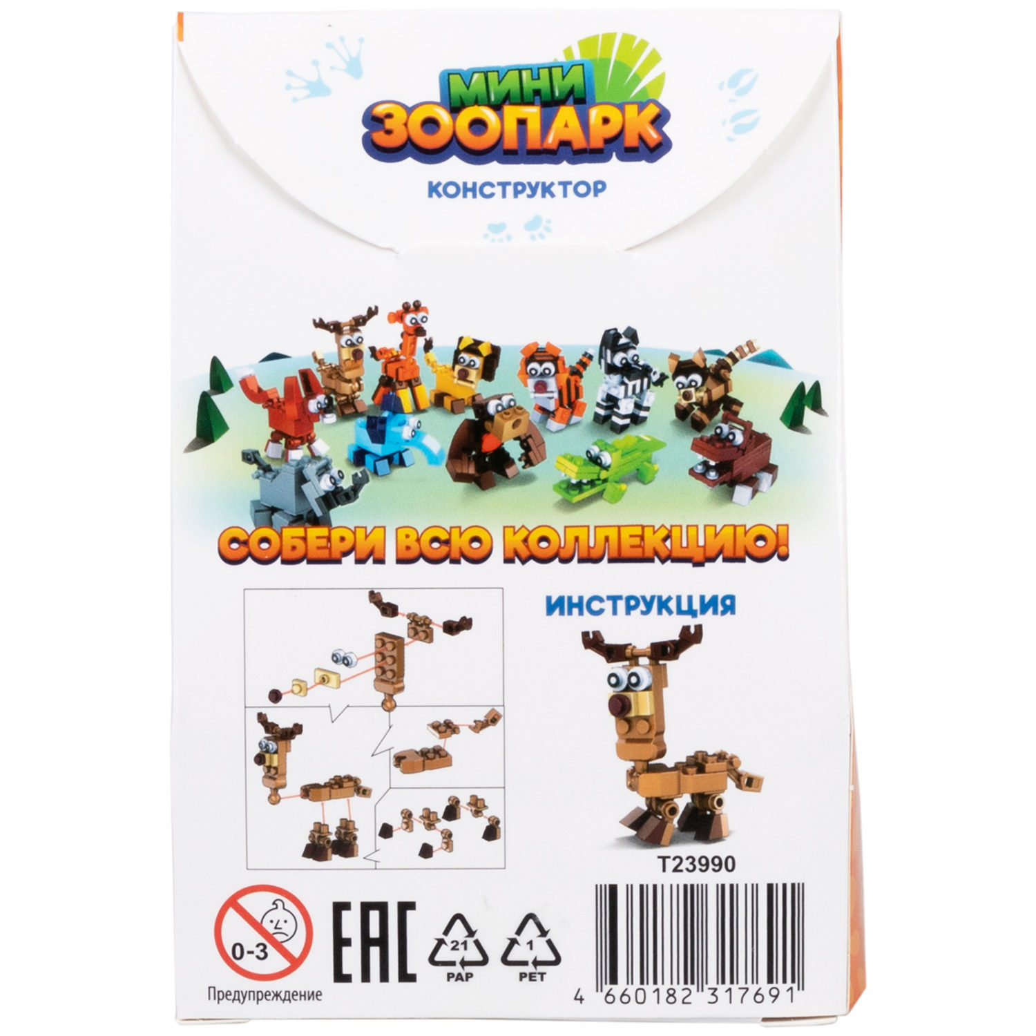 1Toy Blockformers "Мини зоопарк", в ассортименте 12 видов