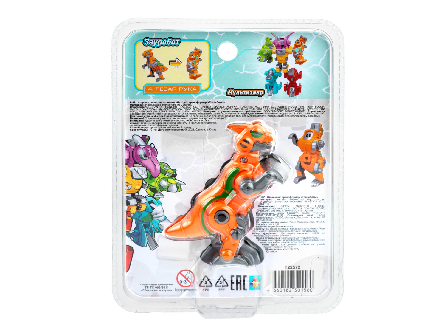 1toy Трансботы "Робозавры" (д/б 6 шт., в асс. 6 видов, из 6 шт. собирается большой робот)