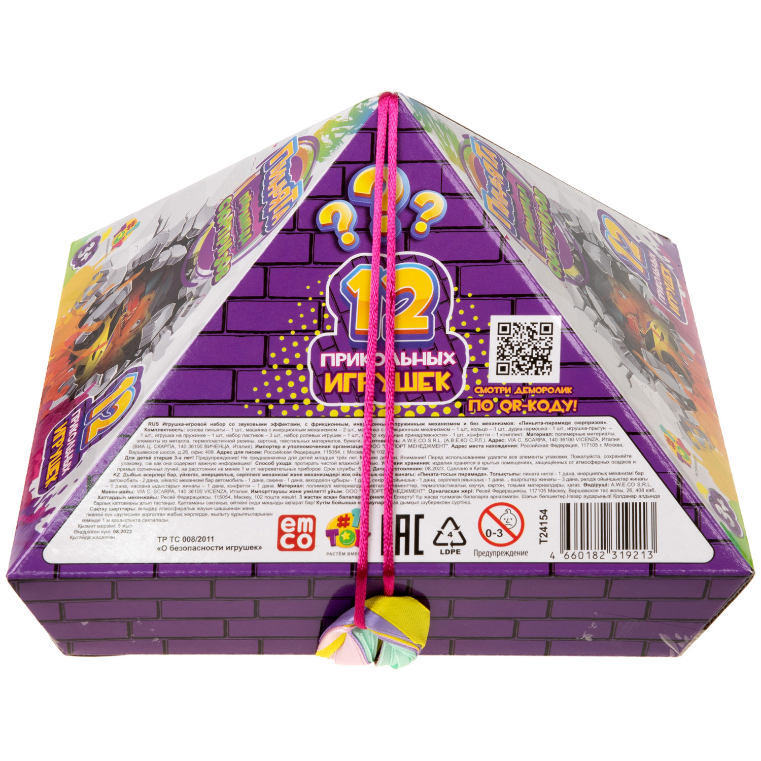 Пиньята - пирамида сюрпризов 1TOY с наполнением, внутри конфетти и 12 игрушек для детей, мальчика, девочки, набор для праздника, нового года, дня рождения