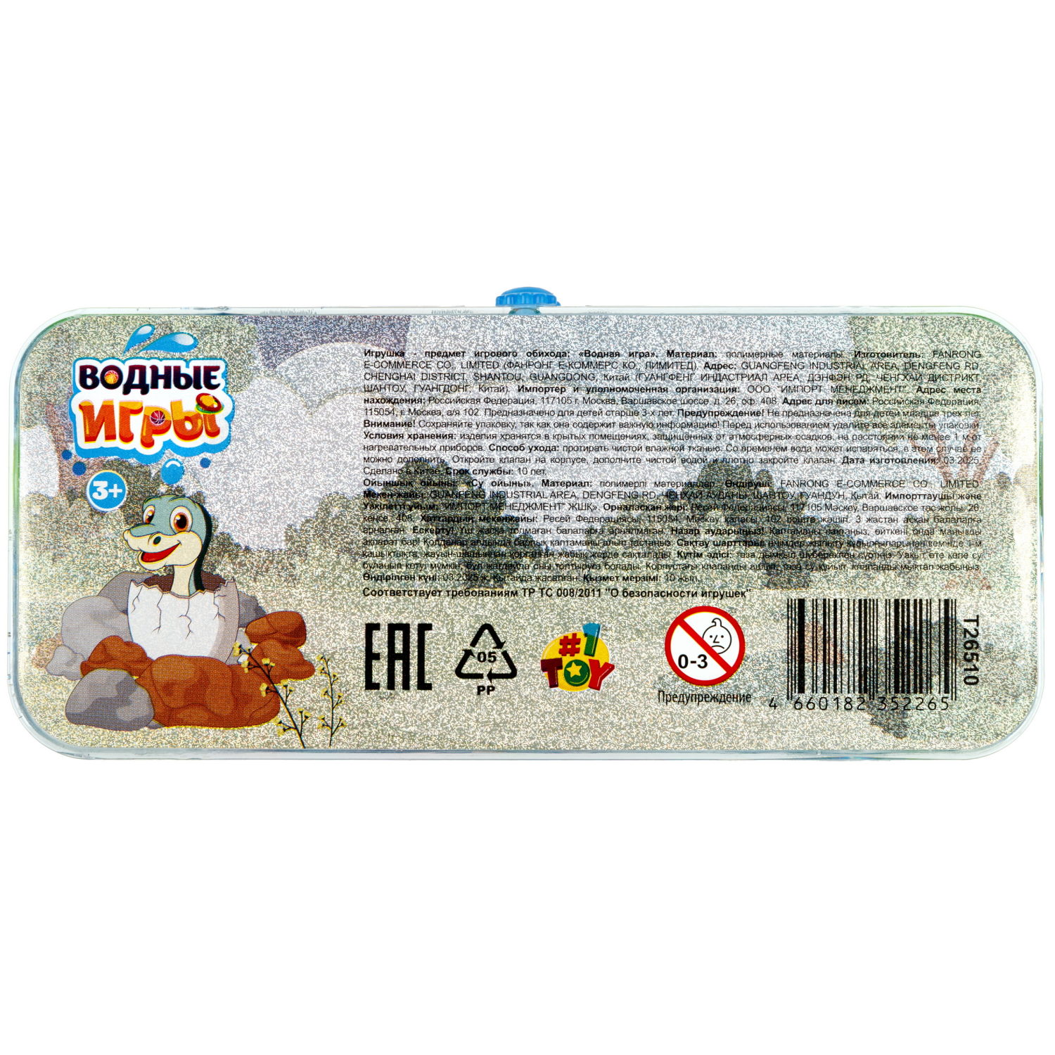 Водный тетрис 1TOY Игра с водой Насади колечки Динозавры, 15,5х7х2 см, 3 вида