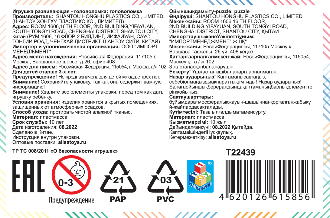 1TOY Головоломка динозавр "Тирекс", кор. 9,5*6,4*18,5см