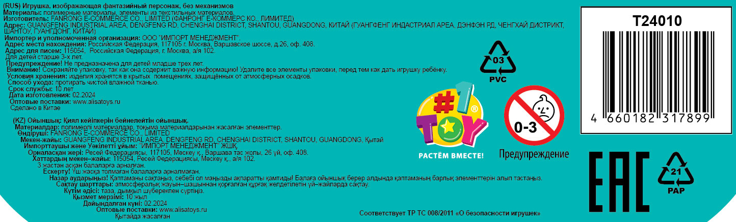 Кукла 1TOY Лесные Феи с рыжими волосами, детская, принцесса леса, игрушка для девочки, 16 см