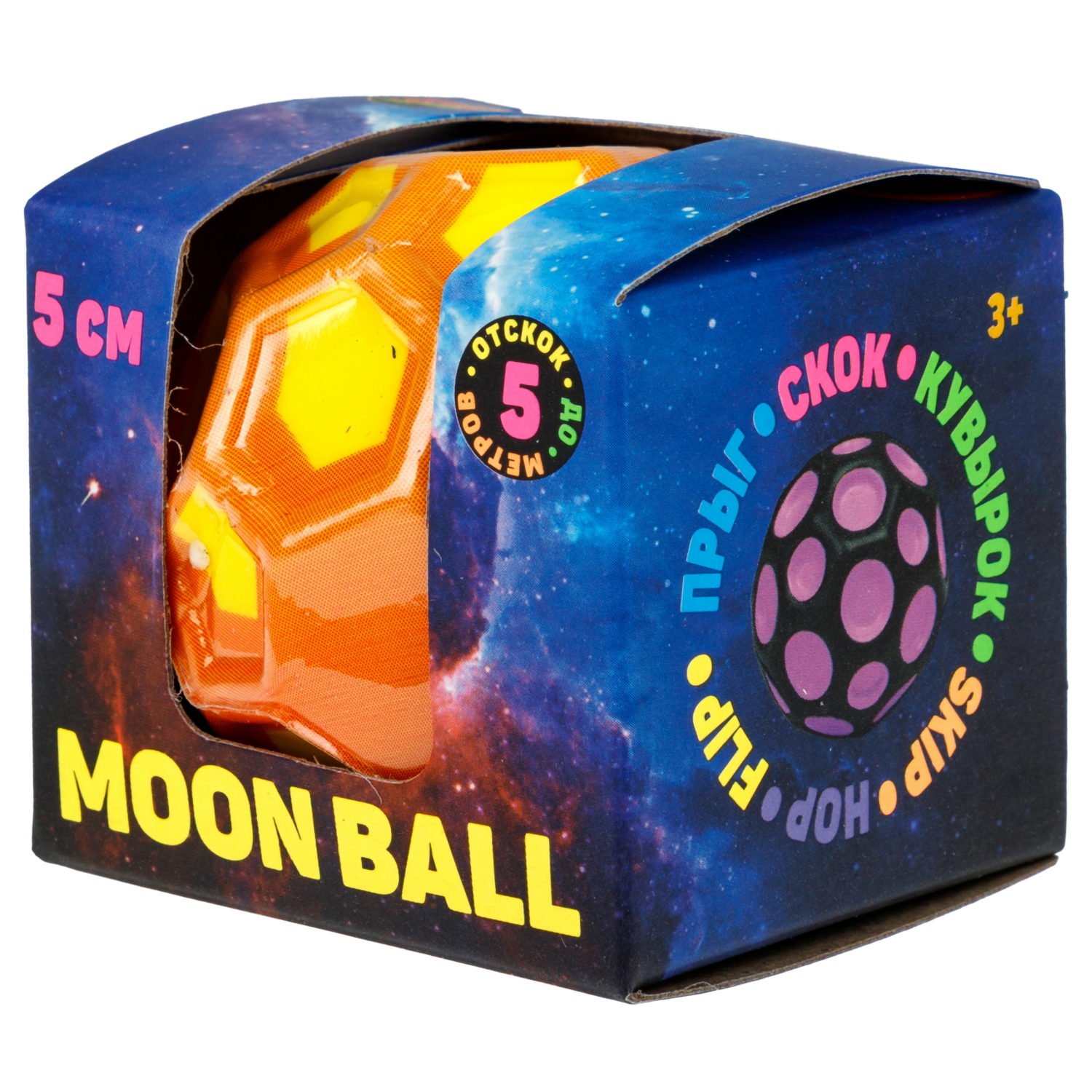 Мяч 1TOY Крутой замес Moon Ball пятиугольник, 5 см, желто-оранжевый