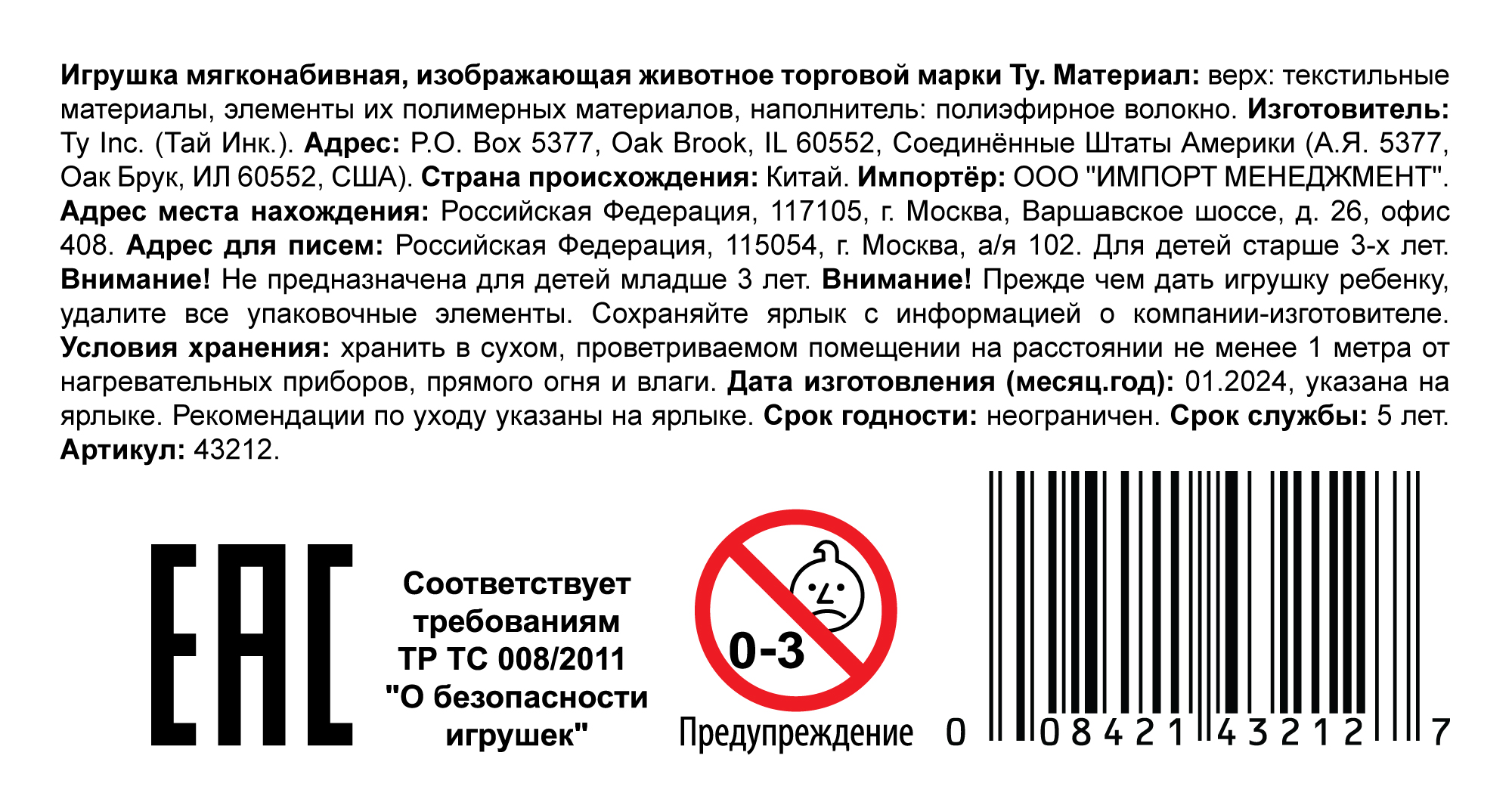 Мягкая игрушка TY серый пёс сидящий Вилфред, 25 см