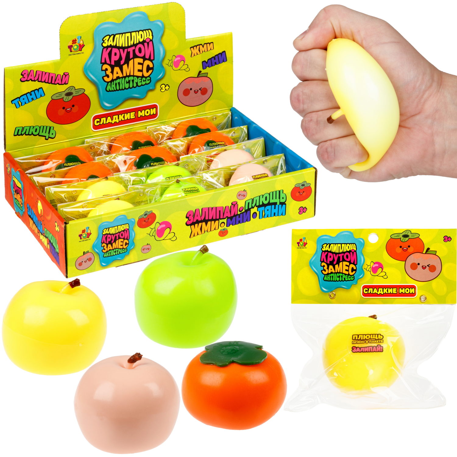 Игрушка-антистресс 1TOY Крутой замес Залиплющ, Сладкие мои, хурма и яблоко, 7*7*6см