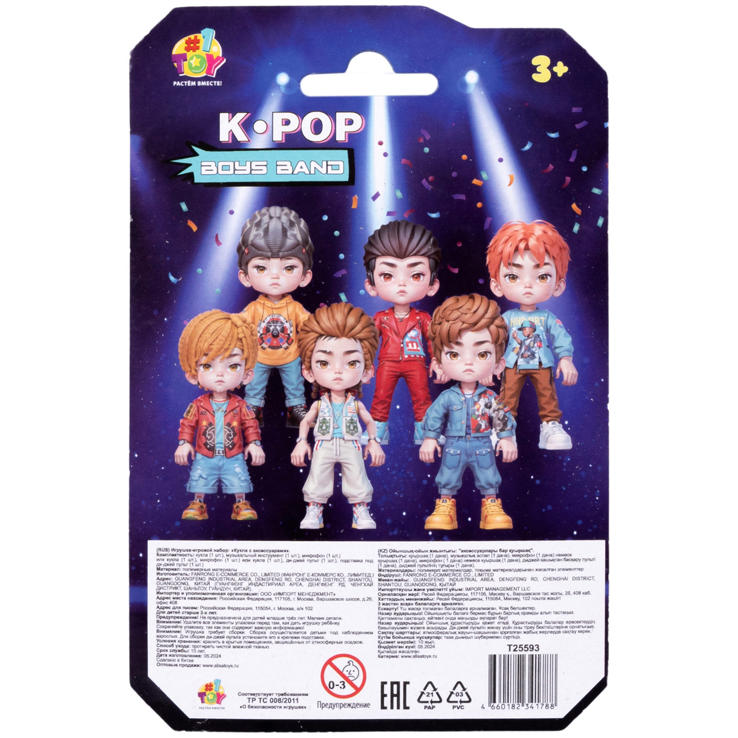 Кукла 1TOY K-POP Boys band с музыкальными инструментами, 6 видов в ассортименте