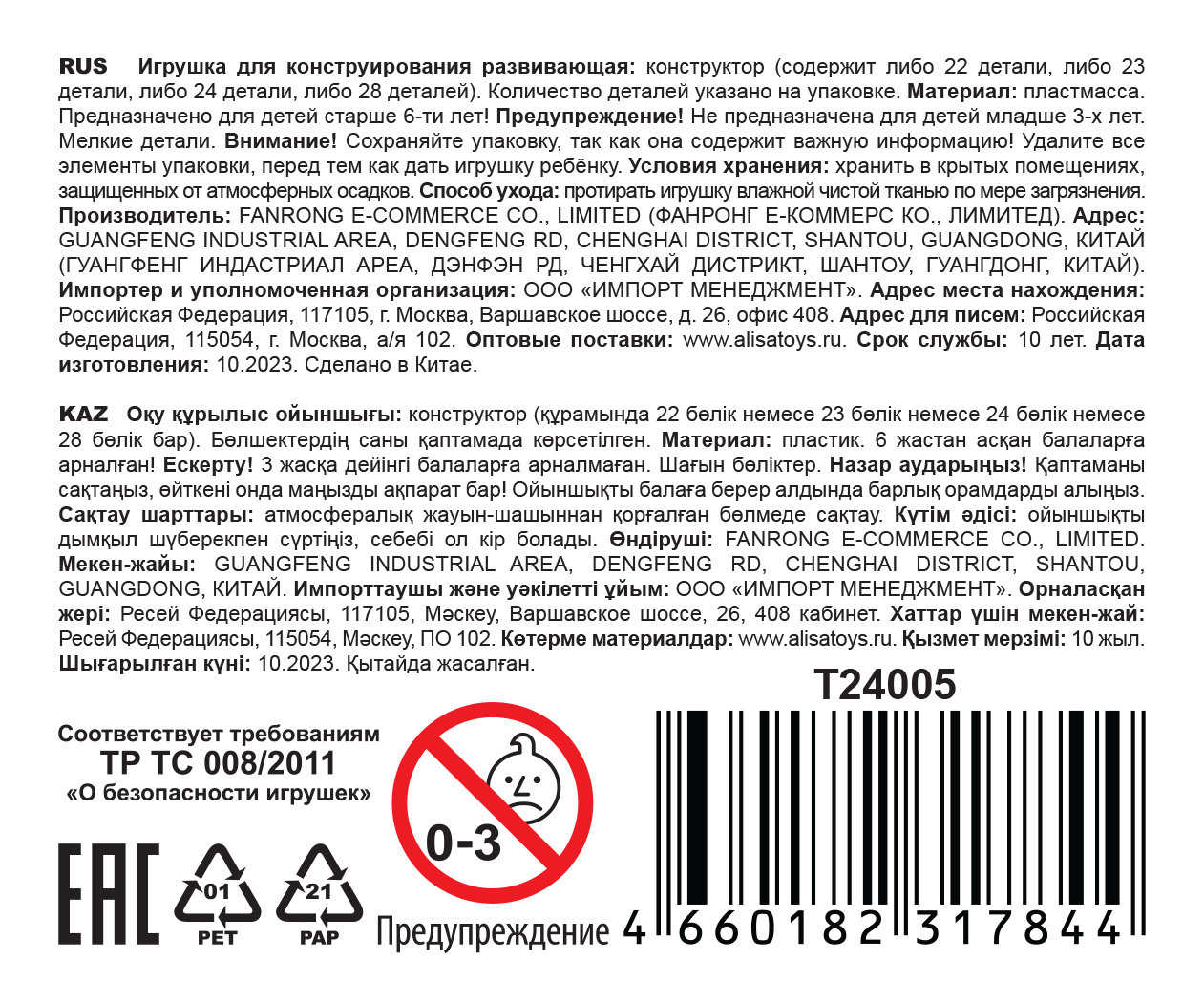 1Toy Blockformers "Птички", в ассортименте 6 видов