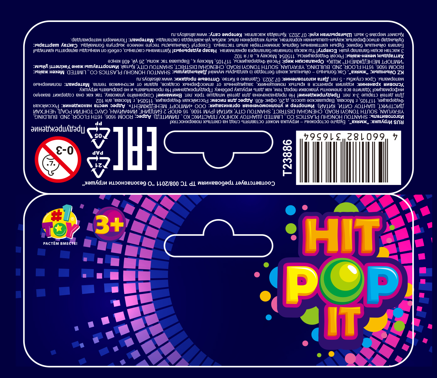 1TOY Жмяка Hit Pop It "Акулы" на присосках 8,5х4х7 см, 4 вида в ассортименте