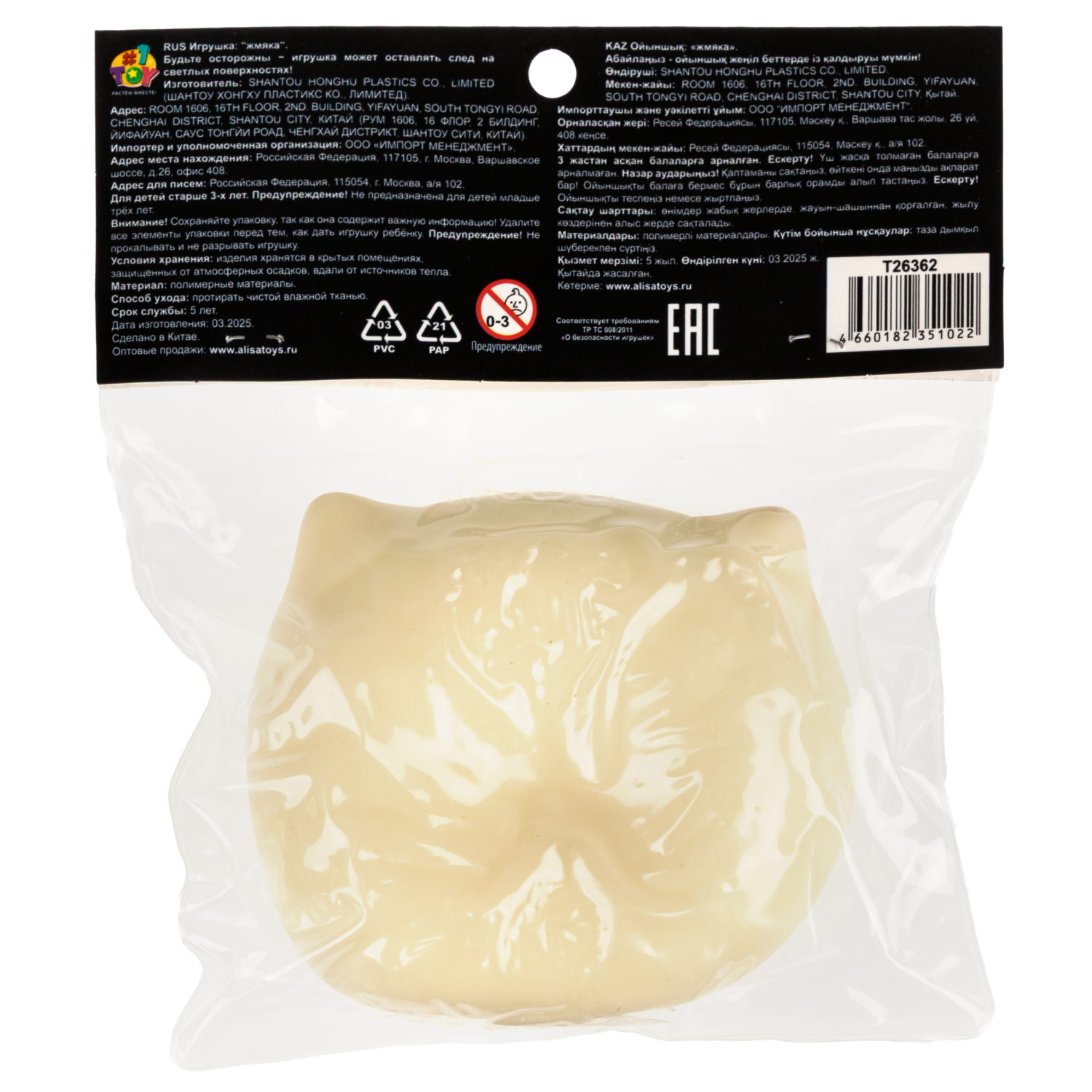 Антистресс-игрушка 1TOY Крутой замес Звери, в ассортименте корги, лягушка, кот, 7,5х7х5 см