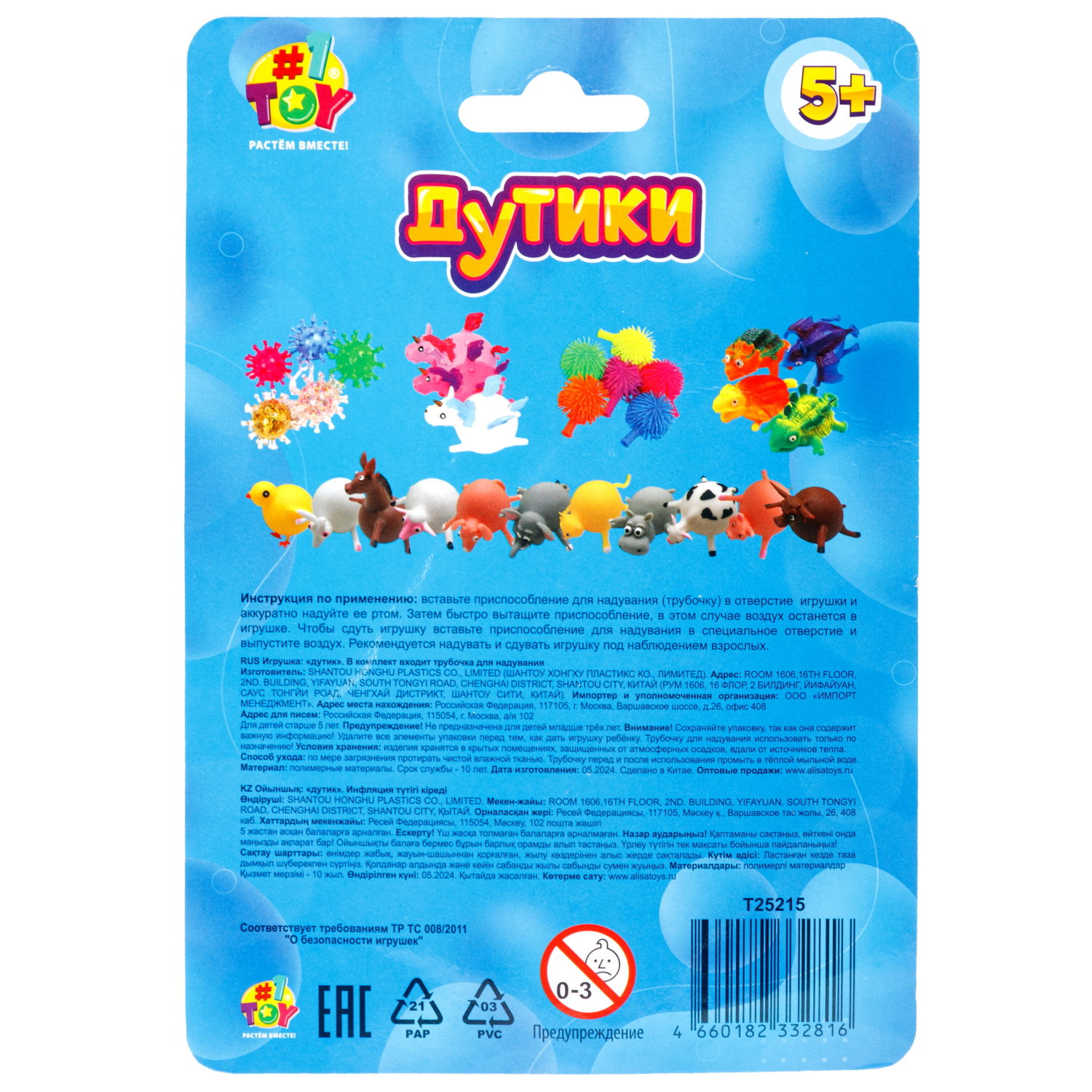 Игрушка ДУТИКИ 1TOY Единорог, максимальный размер 30 см, 3 вида в ассортименте