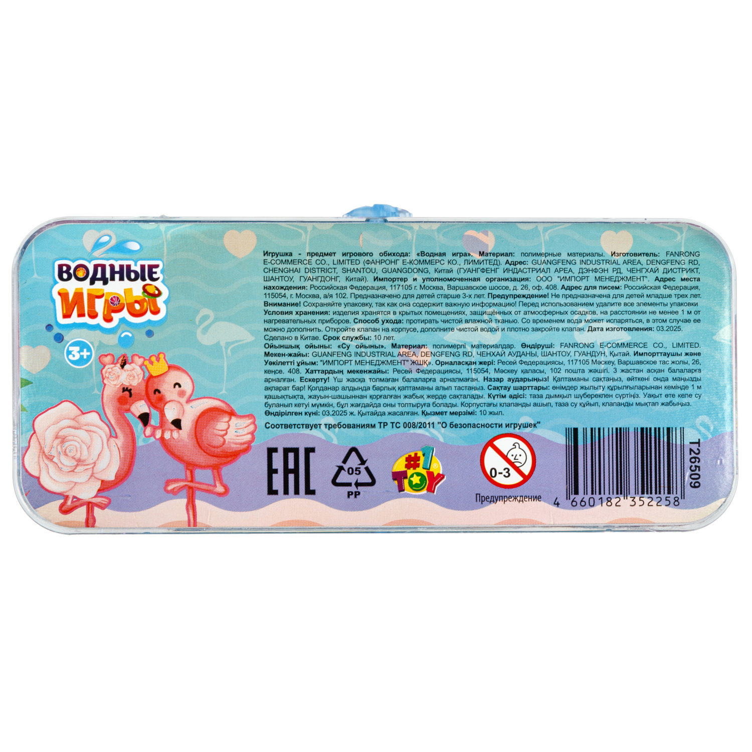 Водный тетрис 1TOY Игра с водой Насади колечки Фламинго, 15,5х7х2 см, 3 вида