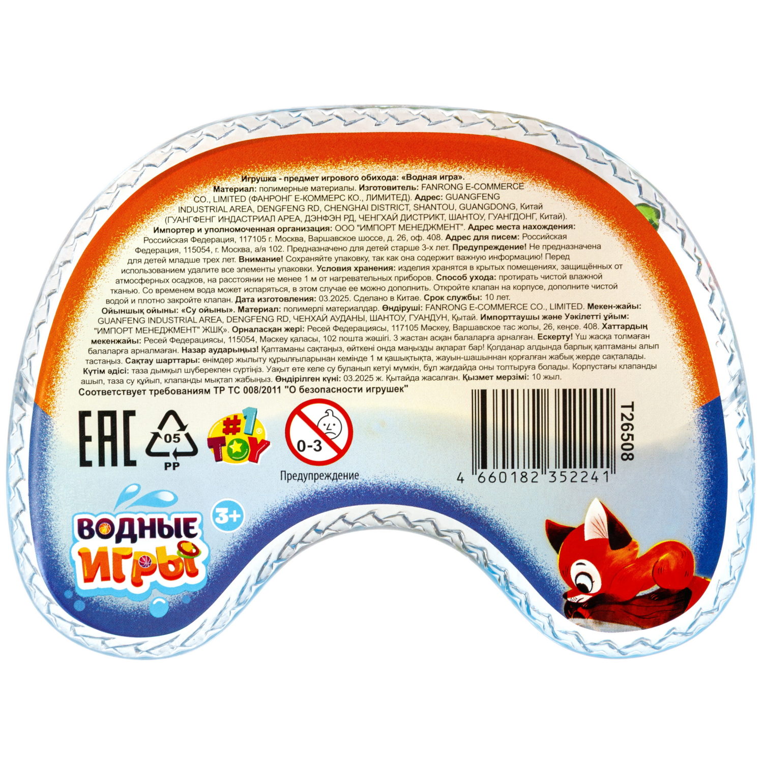 1TOY Игра с водой Джой Животные, 3 вида в ассортименте