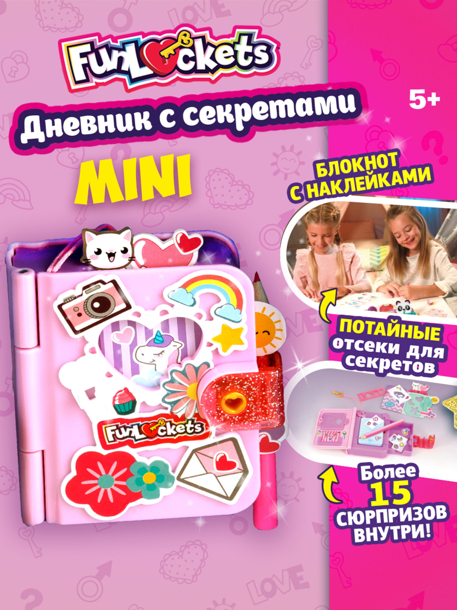 Funlockets Дневник с секретами Mini, 15+ сюрпризов, игровой набор для девочки